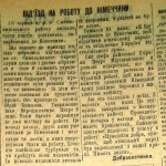 Схвальний відгук про працю в Німеччині в газеті. Синельникове (Дніпропетровщина). 1942
