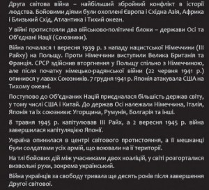 Українці під час Другої світової – трагедія, а не індульгенція